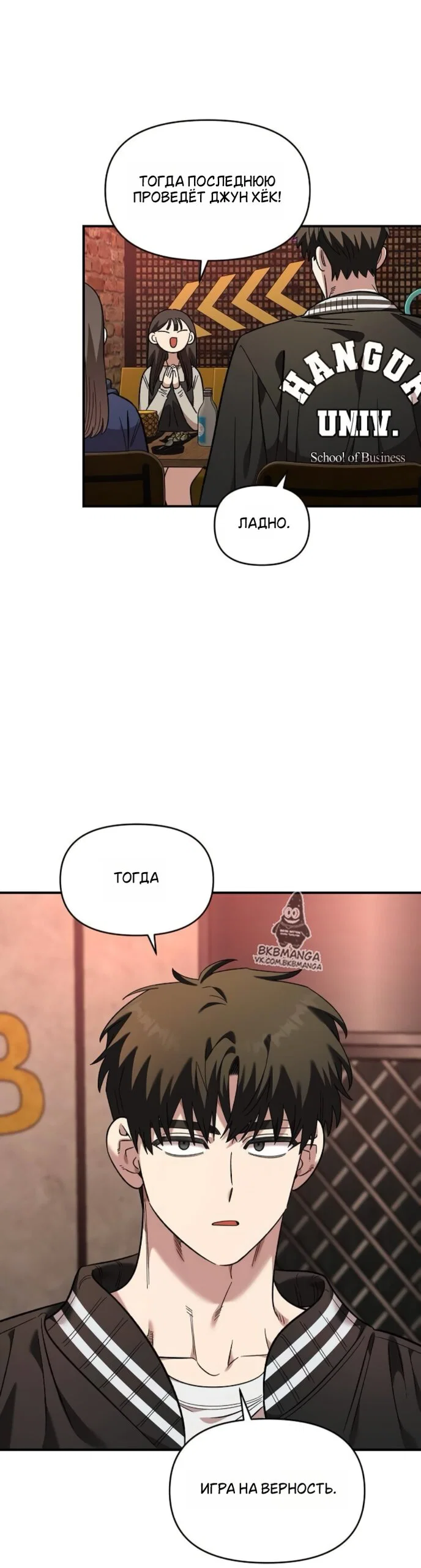 Read Комплекс друга детства RU Manga Online