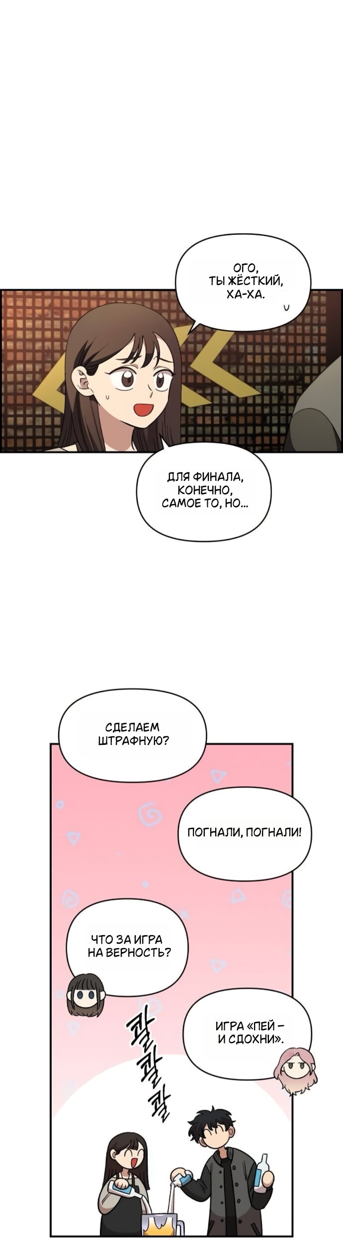 Read Комплекс друга детства RU Manga Online