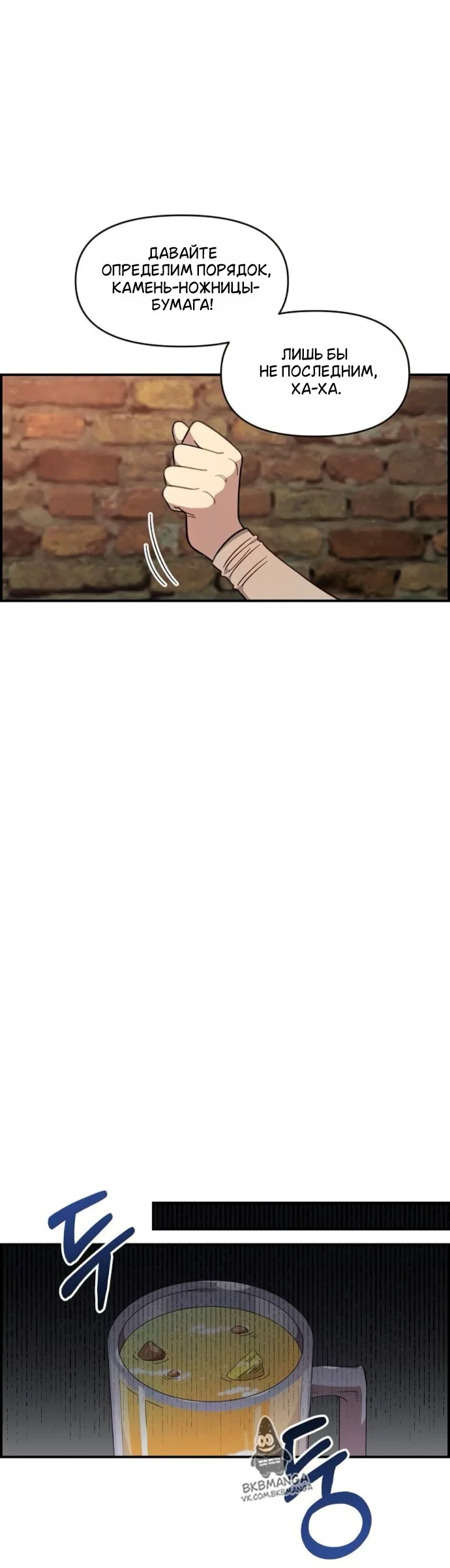 Read Комплекс друга детства RU Manga Online