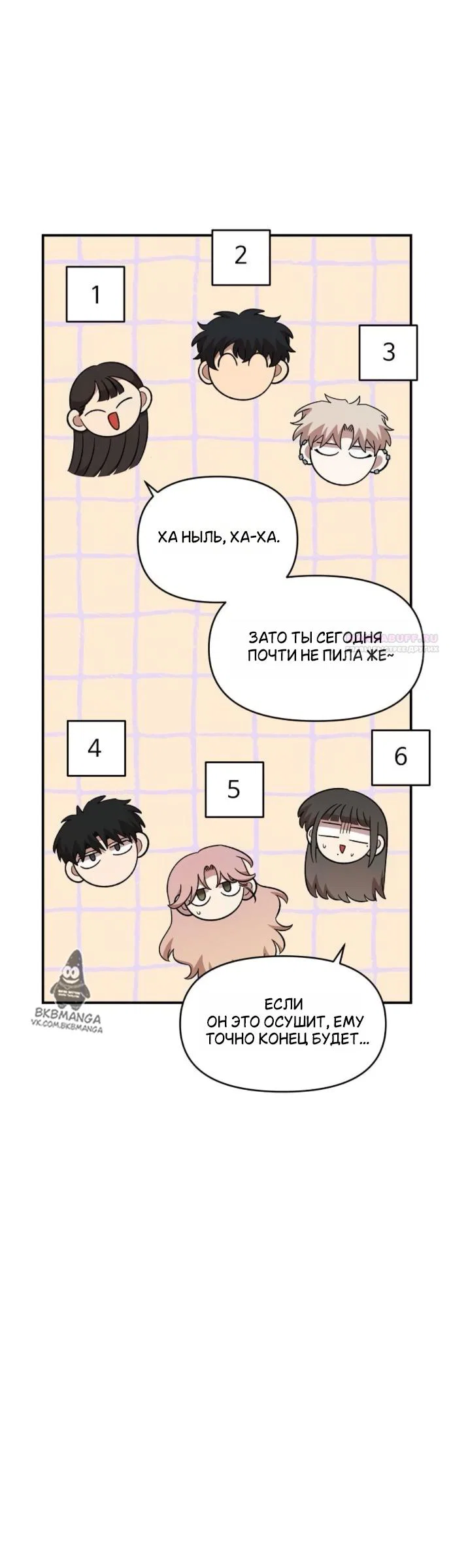 Read Комплекс друга детства RU Manga Online