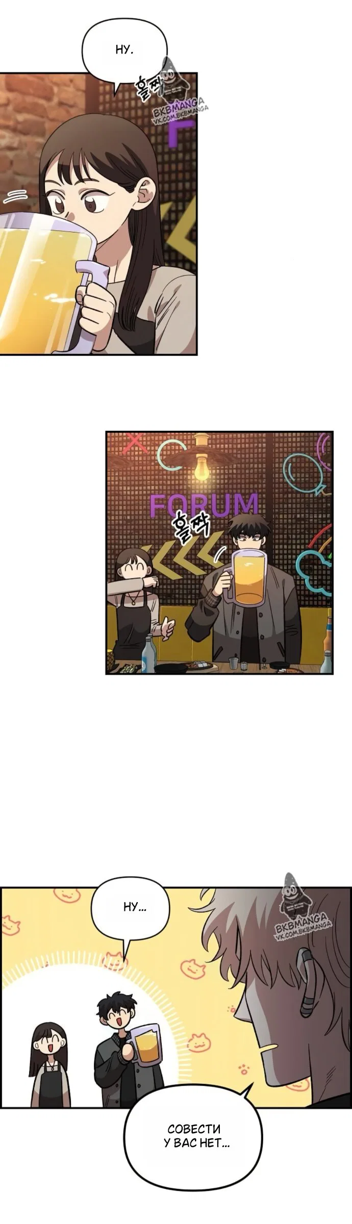 Read Комплекс друга детства RU Manga Online