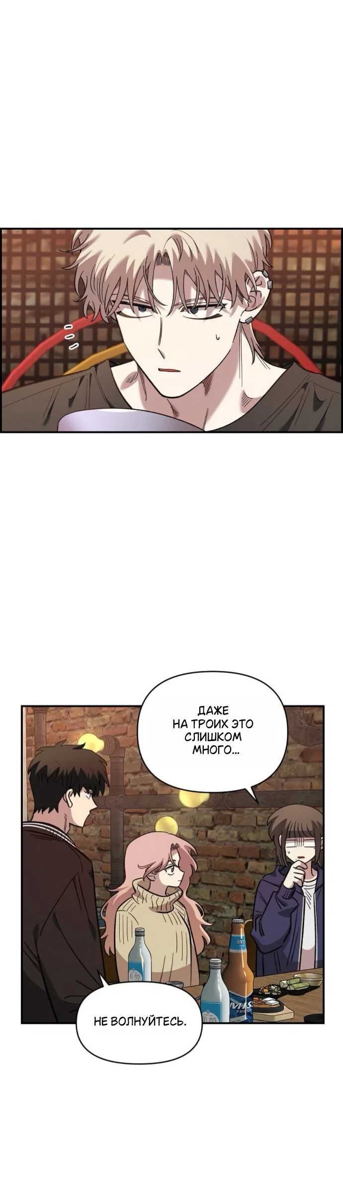 Read Комплекс друга детства RU Manga Online