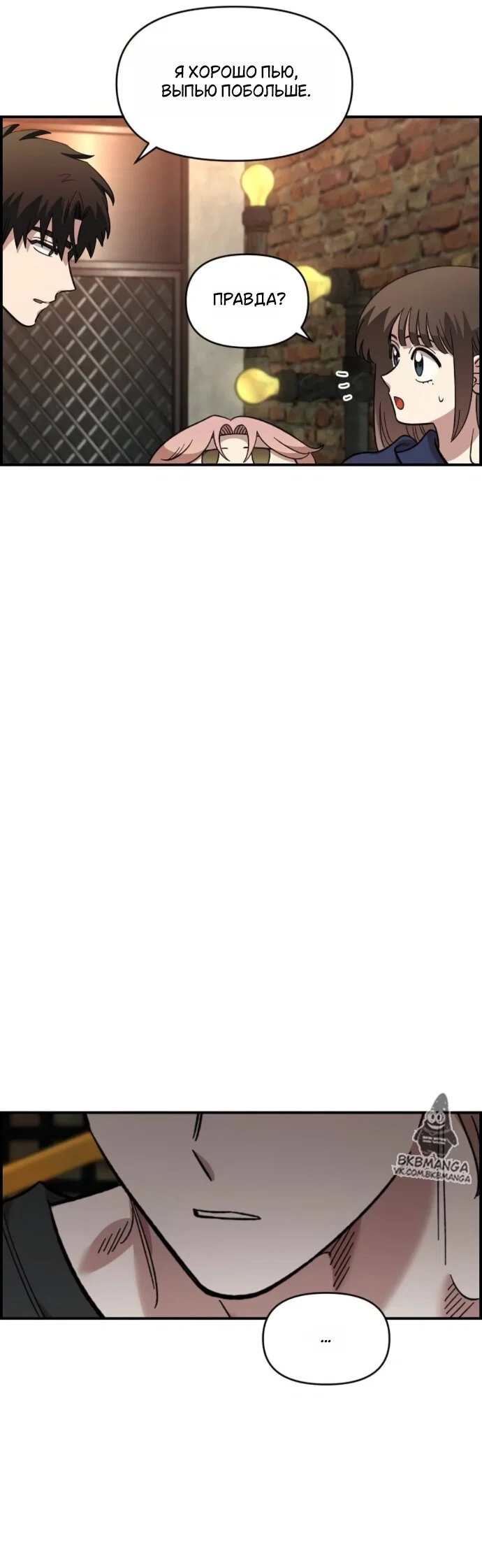 Read Комплекс друга детства RU Manga Online