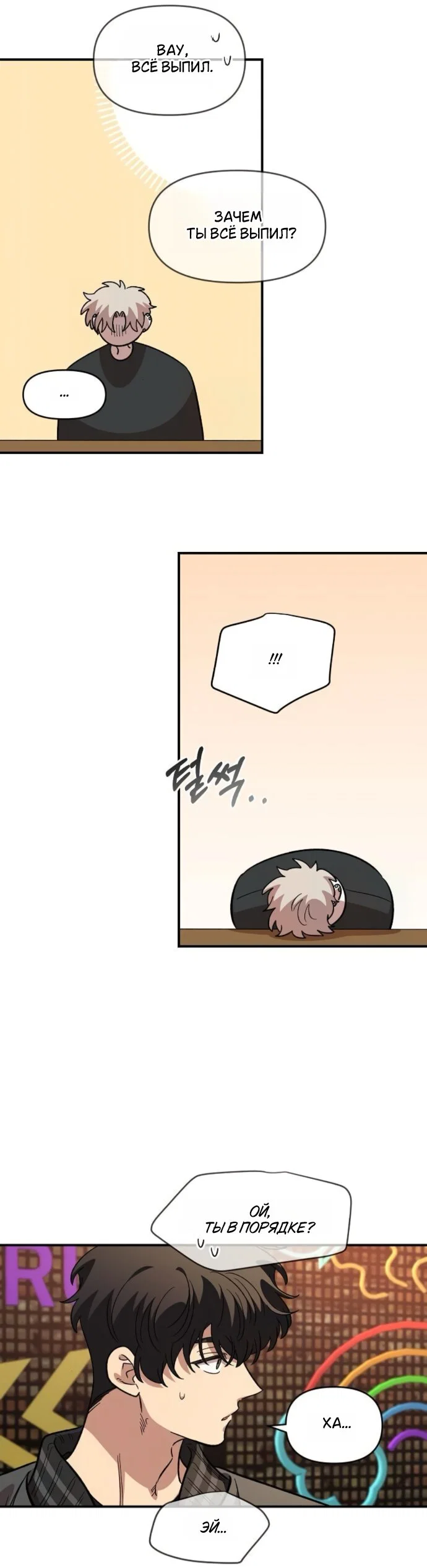 Read Комплекс друга детства RU Manga Online