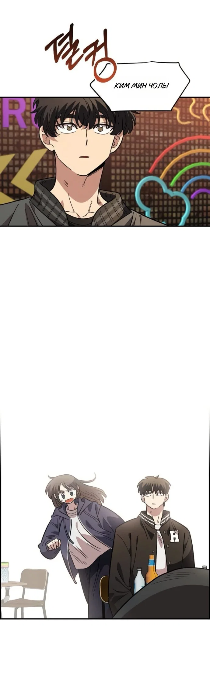 Read Комплекс друга детства RU Manga Online