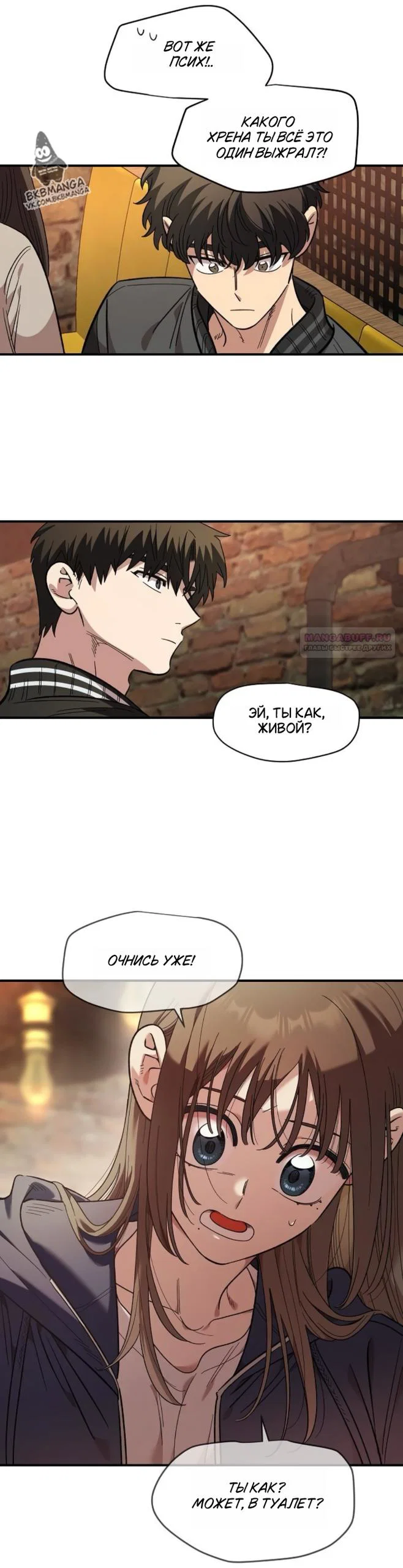 Read Комплекс друга детства RU Manga Online