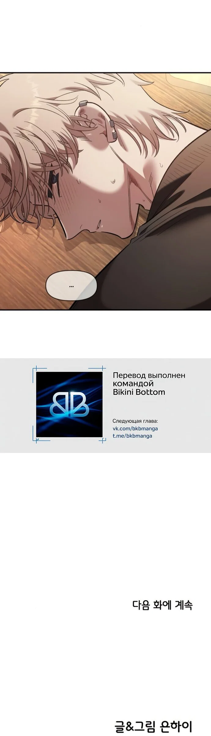 Read Комплекс друга детства RU Manga Online