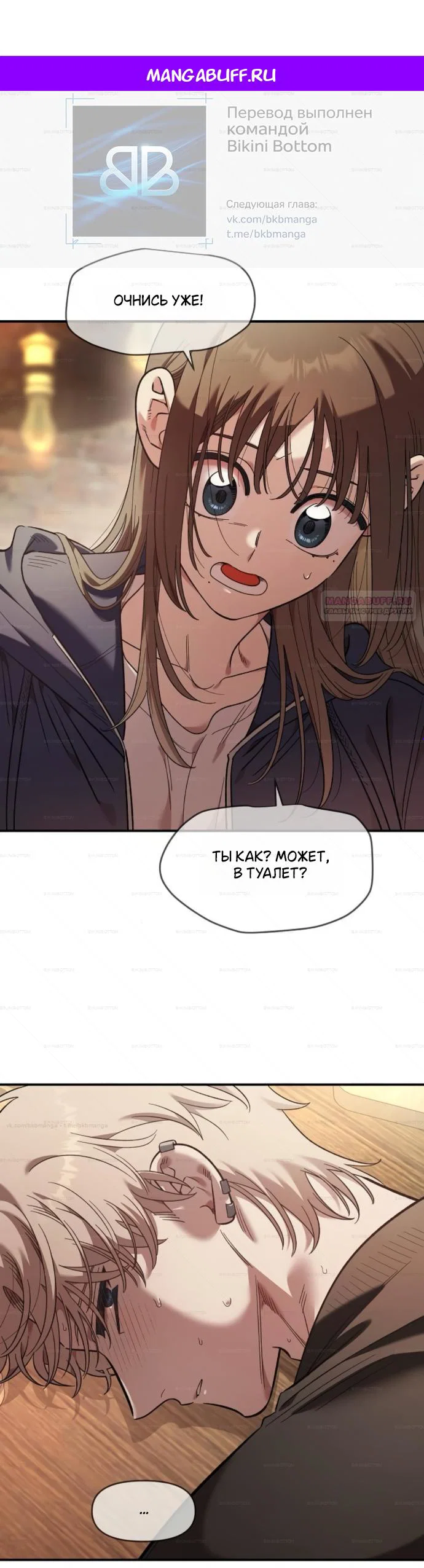 Read Комплекс друга детства RU Manga Online