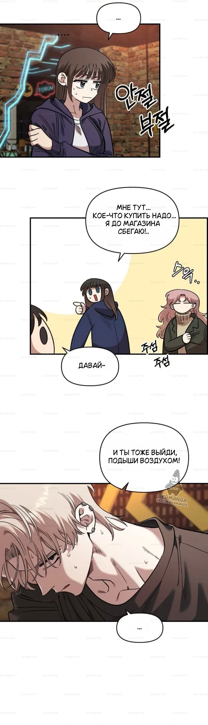 Read Комплекс друга детства RU Manga Online