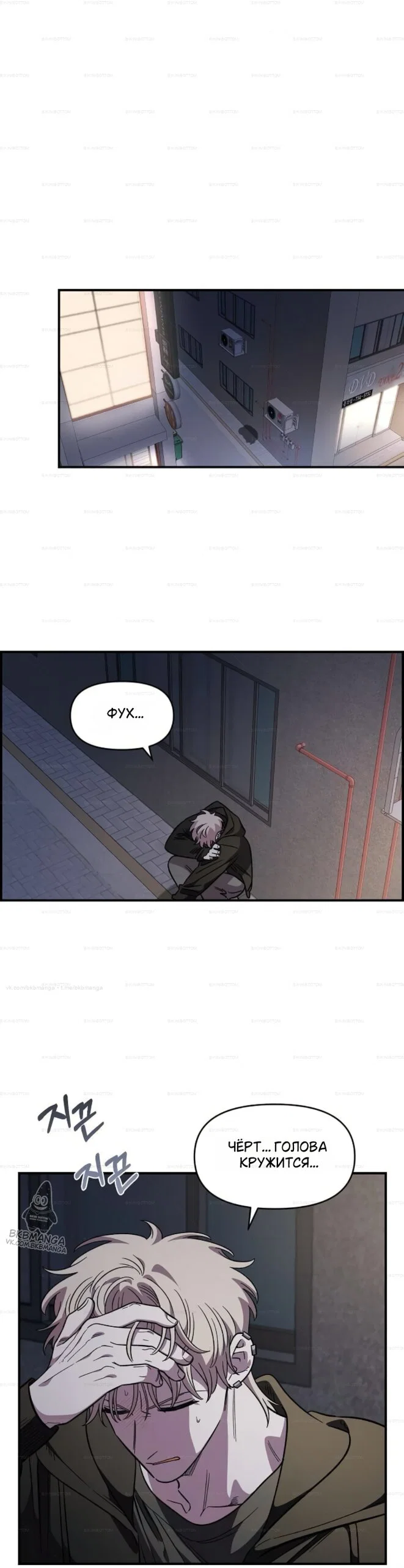 Read Комплекс друга детства RU Manga Online