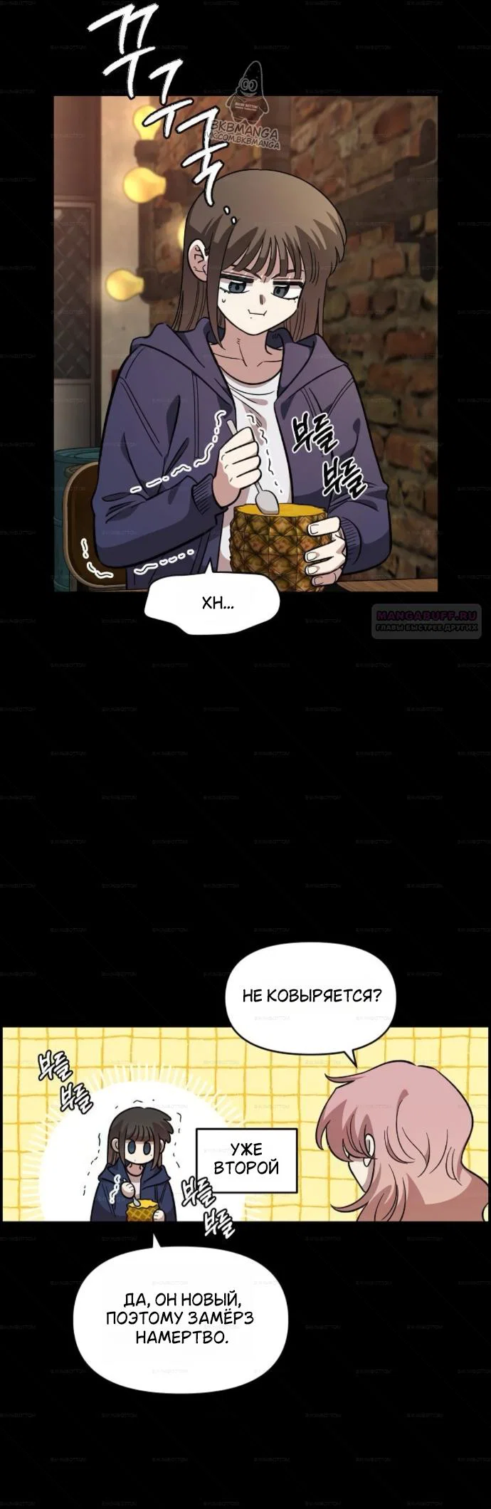 Read Комплекс друга детства RU Manga Online