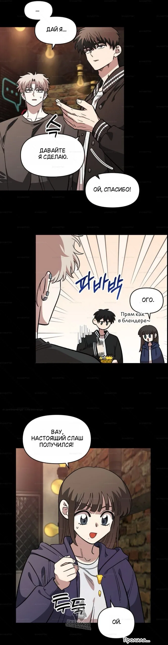 Read Комплекс друга детства RU Manga Online