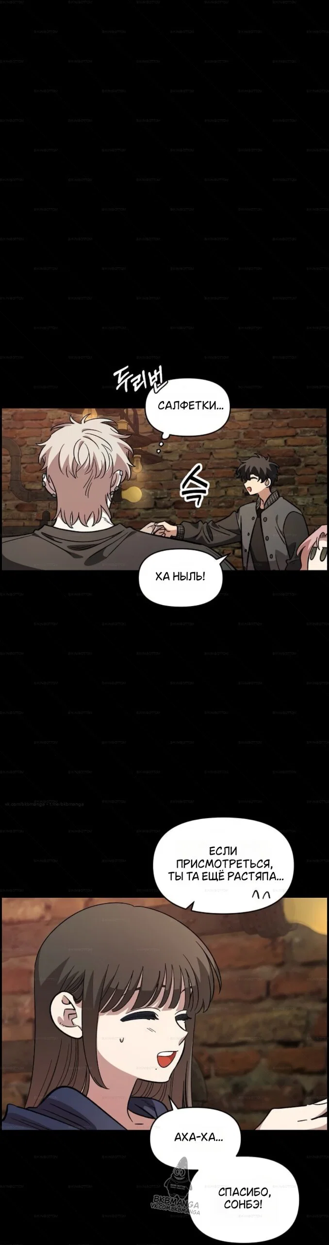 Read Комплекс друга детства RU Manga Online