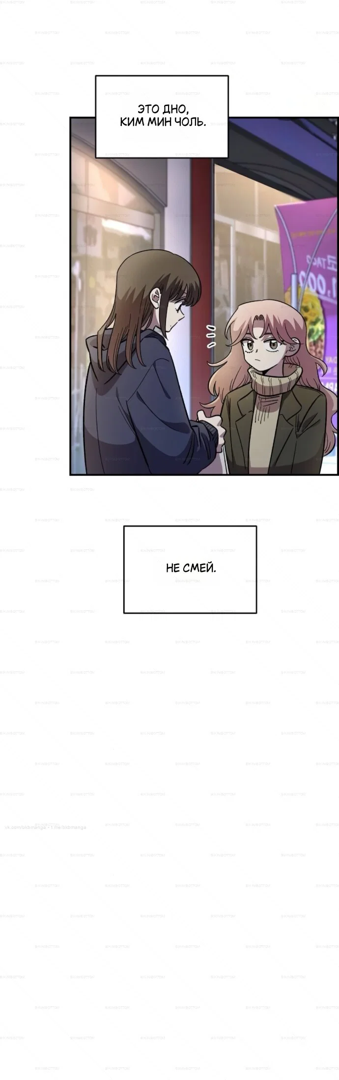 Read Комплекс друга детства RU Manga Online