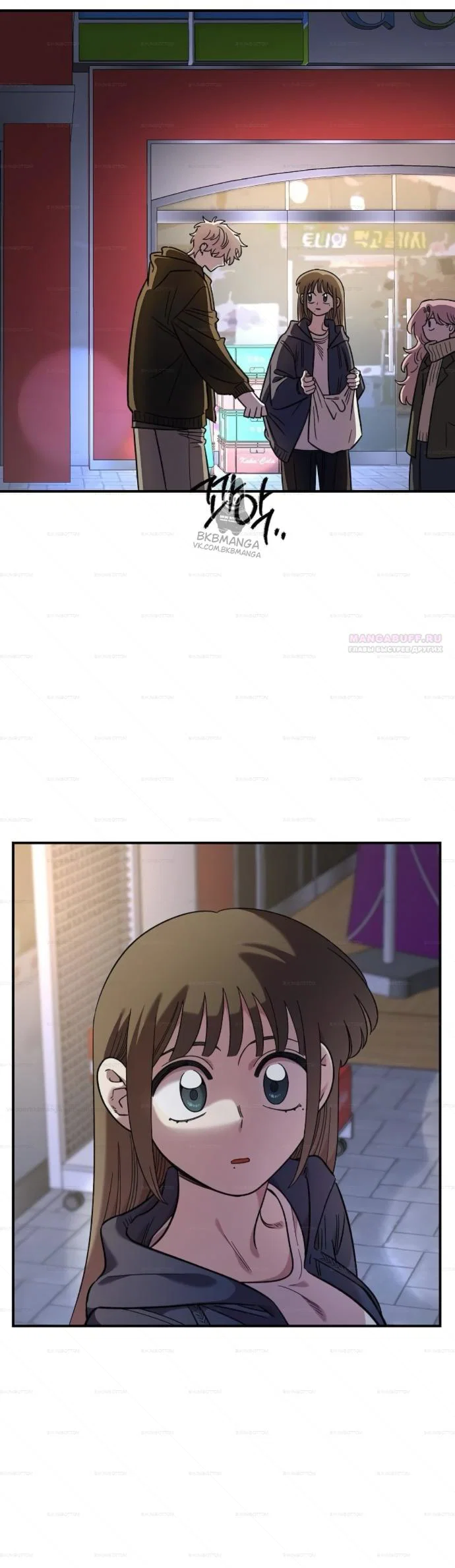 Read Комплекс друга детства RU Manga Online