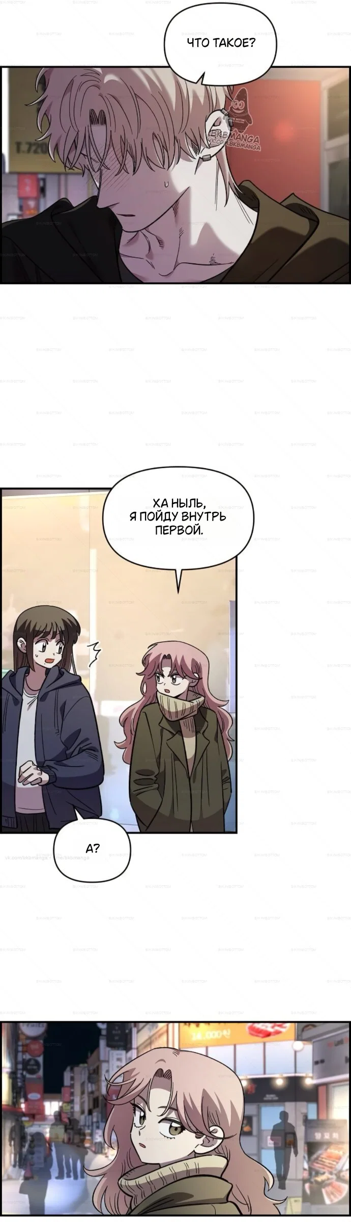 Read Комплекс друга детства RU Manga Online