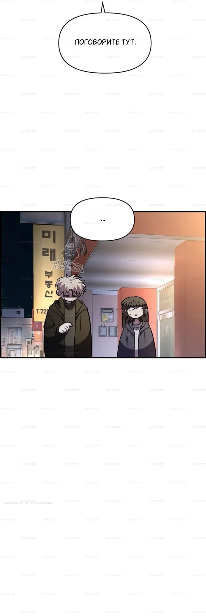 Read Комплекс друга детства RU Manga Online