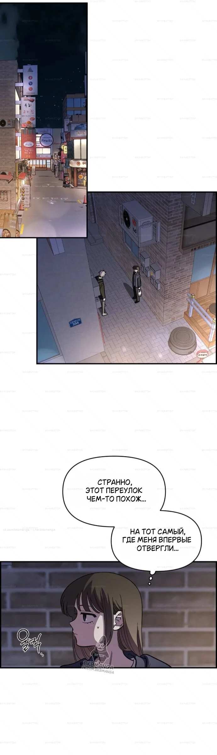 Read Комплекс друга детства RU Manga Online