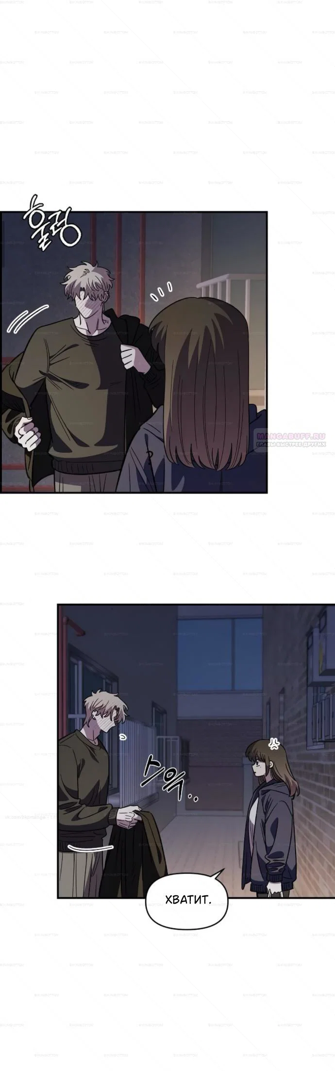 Read Комплекс друга детства RU Manga Online