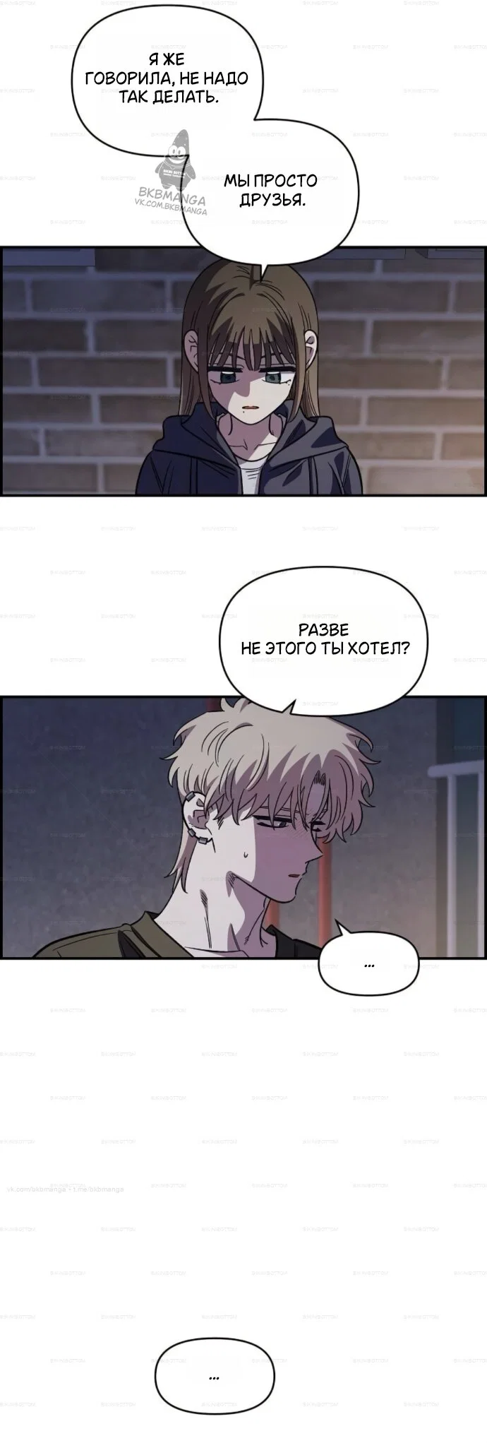 Read Комплекс друга детства RU Manga Online