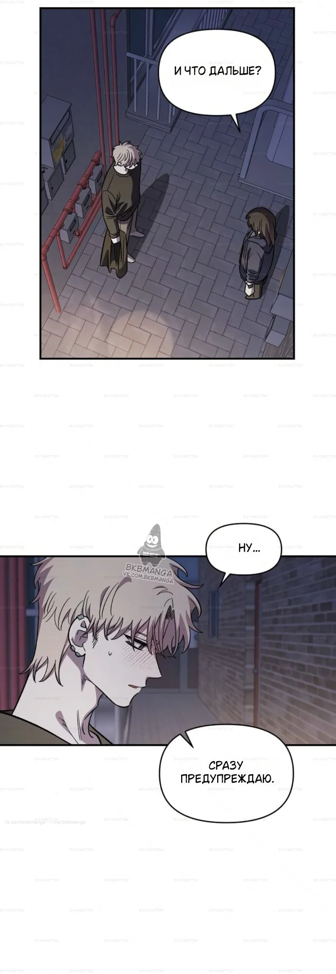 Read Комплекс друга детства RU Manga Online