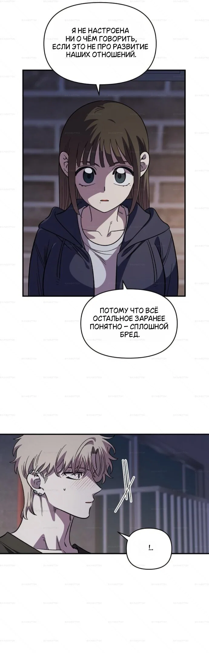 Read Комплекс друга детства RU Manga Online