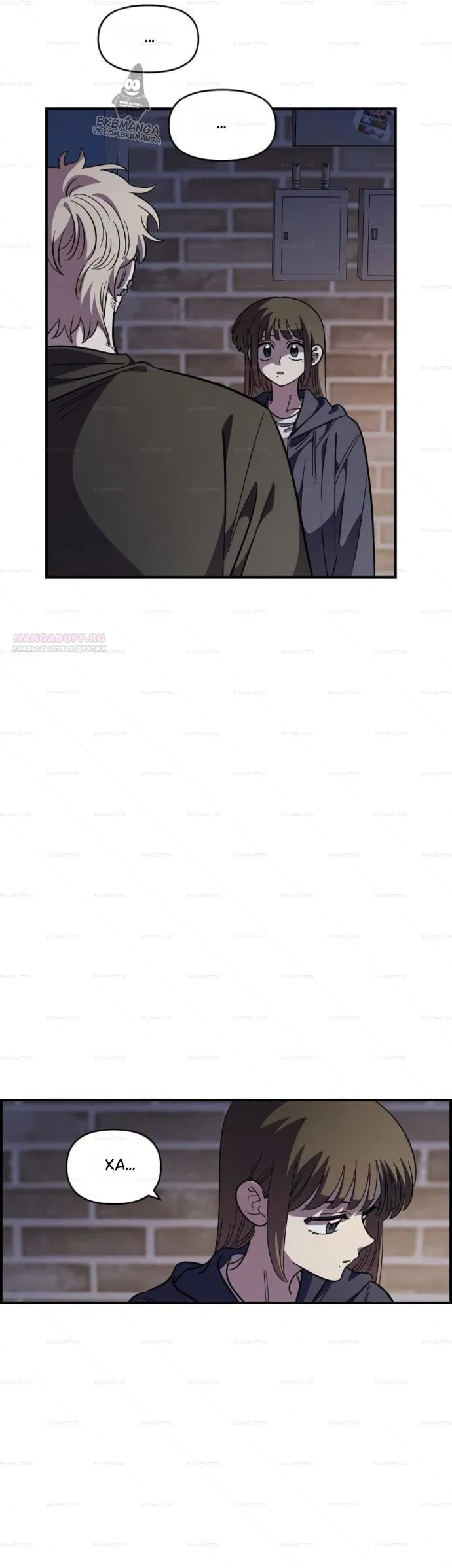 Read Комплекс друга детства RU Manga Online