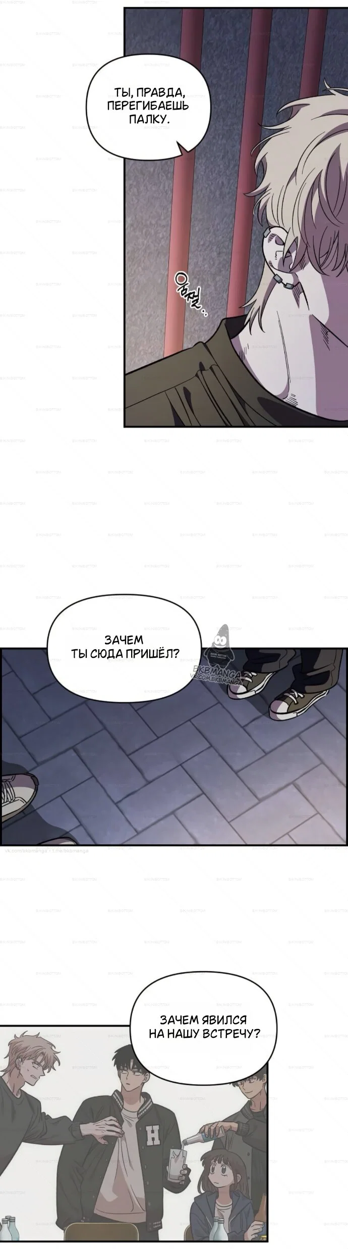 Read Комплекс друга детства RU Manga Online