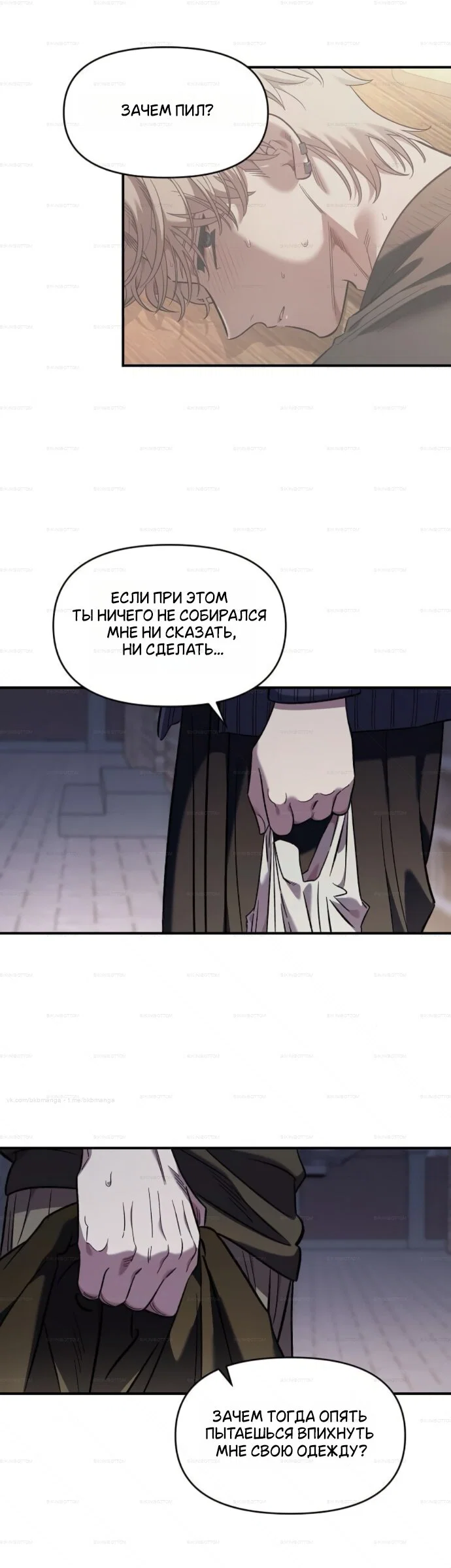 Read Комплекс друга детства RU Manga Online