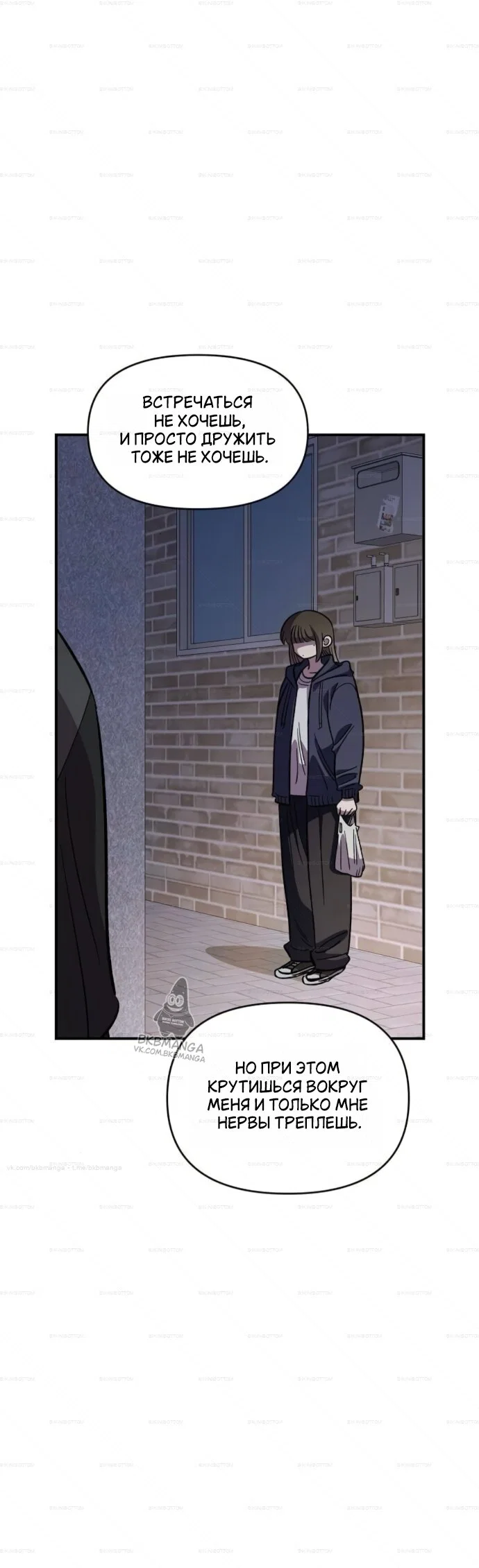 Read Комплекс друга детства RU Manga Online