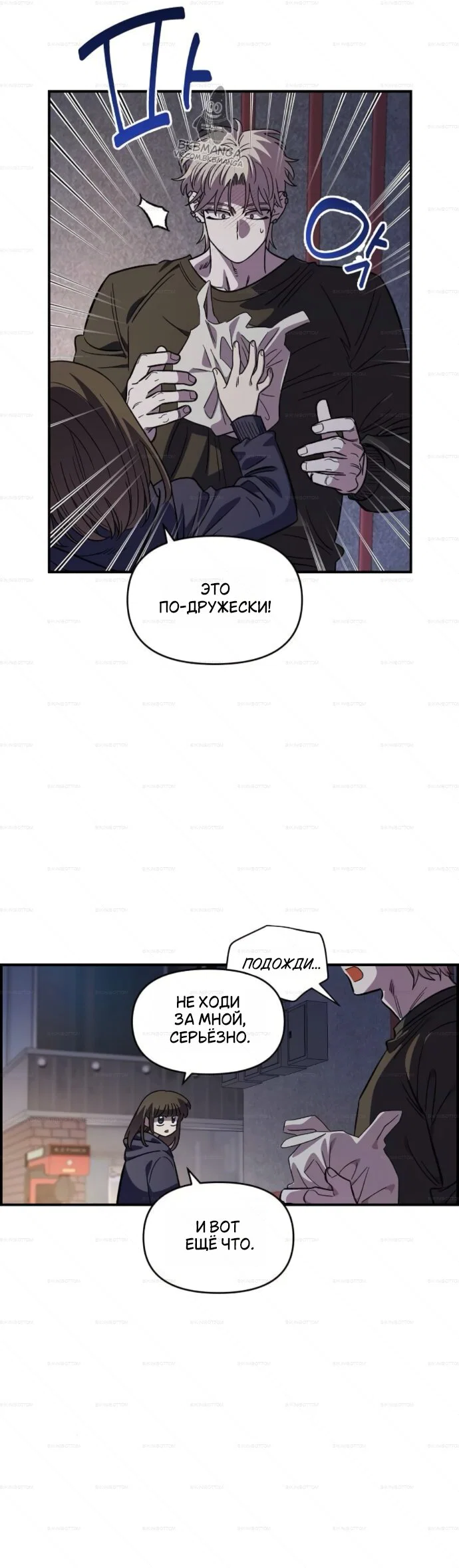 Read Комплекс друга детства RU Manga Online