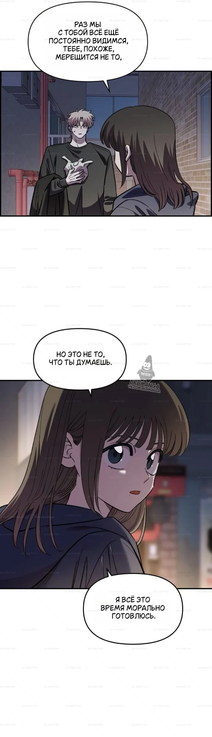 Read Комплекс друга детства RU Manga Online