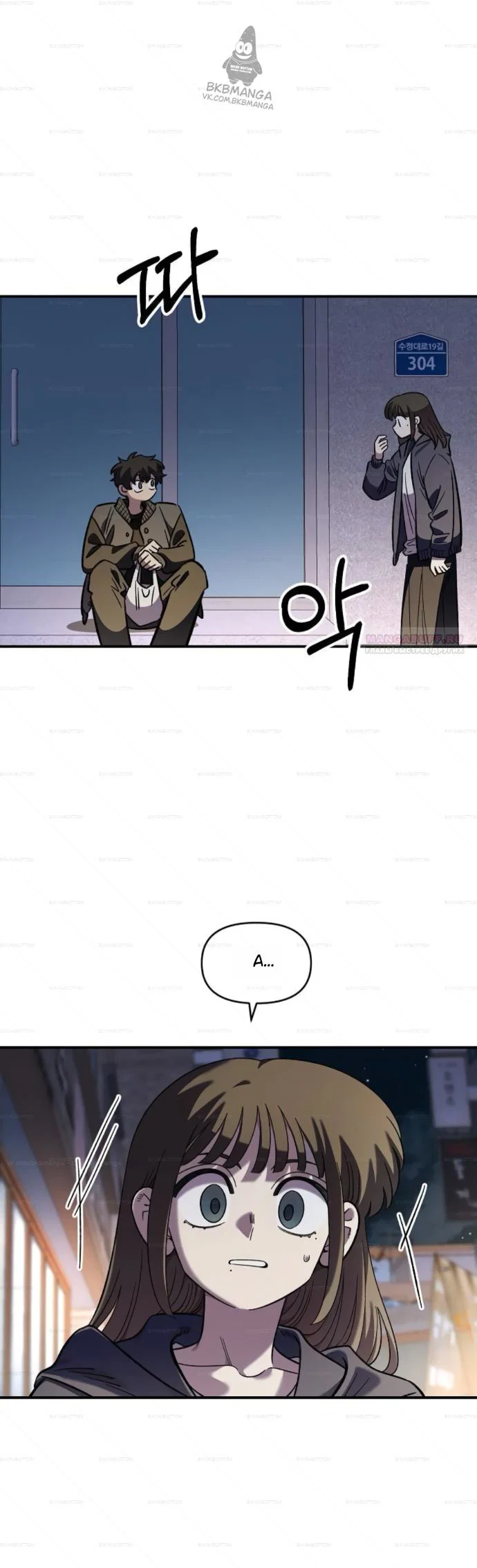 Read Комплекс друга детства RU Manga Online