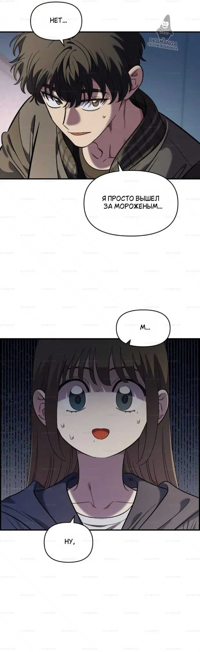 Read Комплекс друга детства RU Manga Online