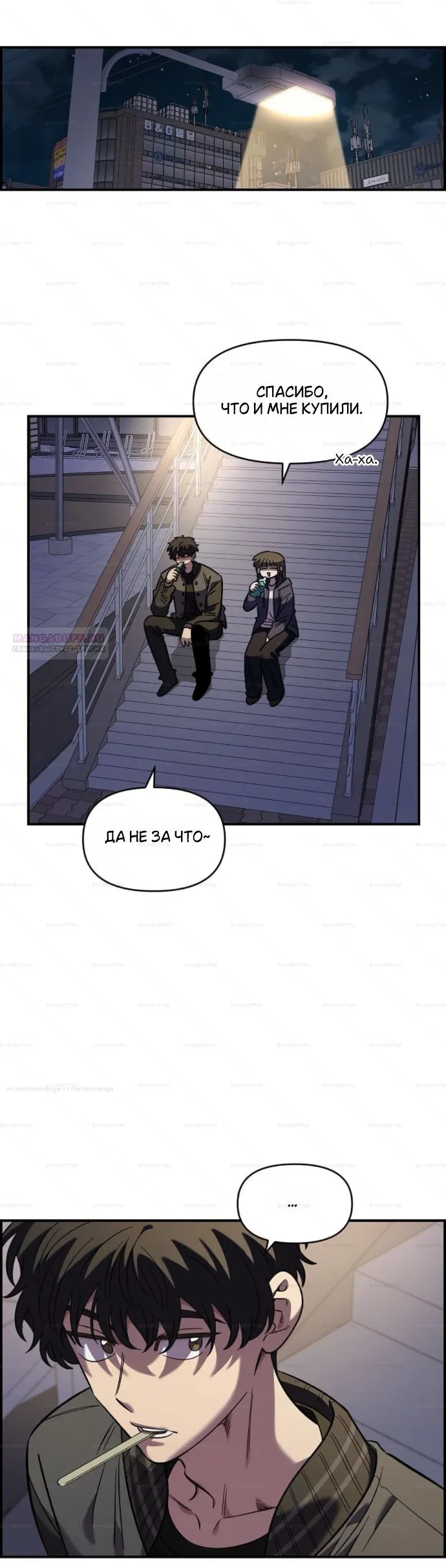 Read Комплекс друга детства RU Manga Online