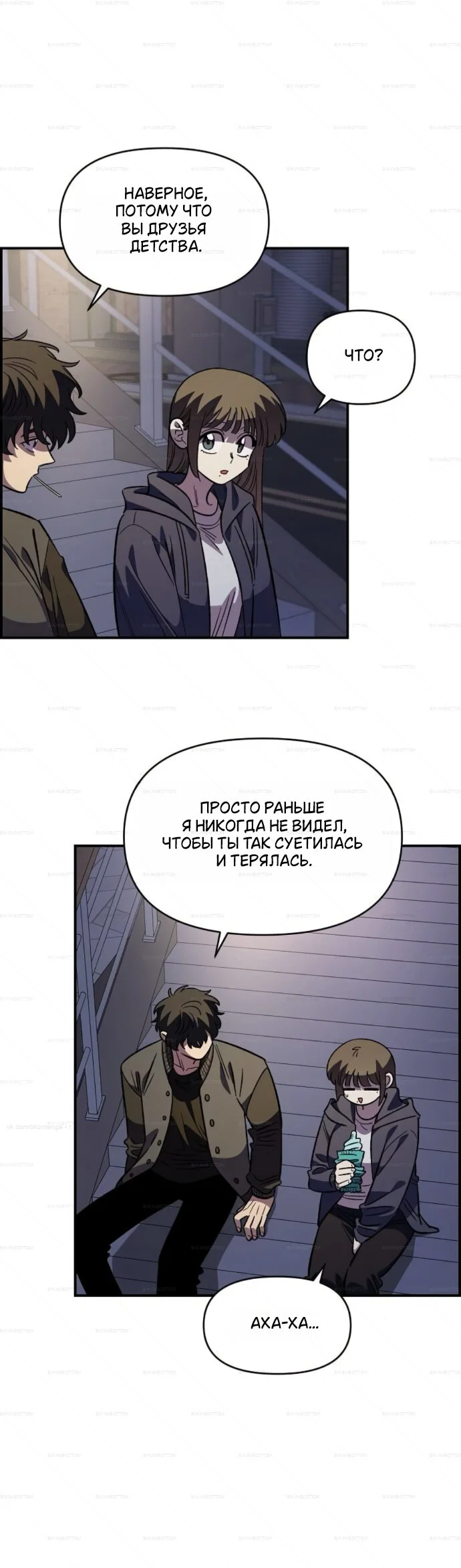 Read Комплекс друга детства RU Manga Online