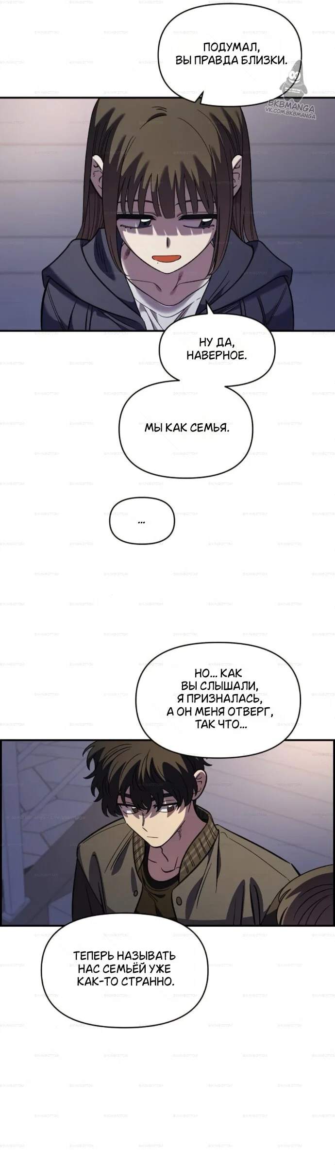 Read Комплекс друга детства RU Manga Online