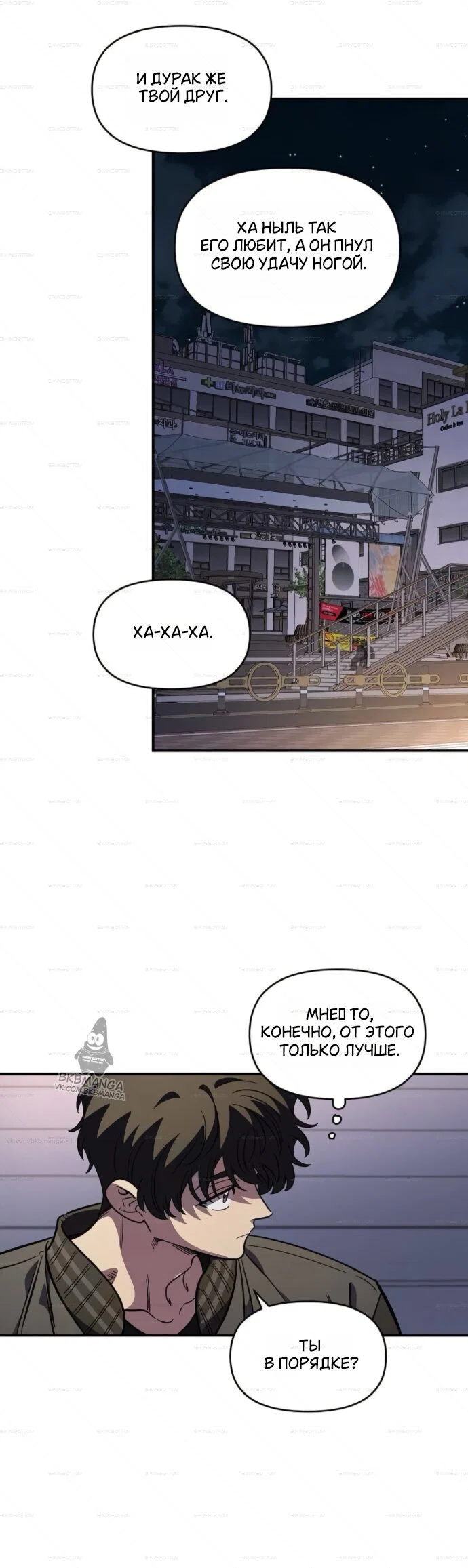 Read Комплекс друга детства RU Manga Online