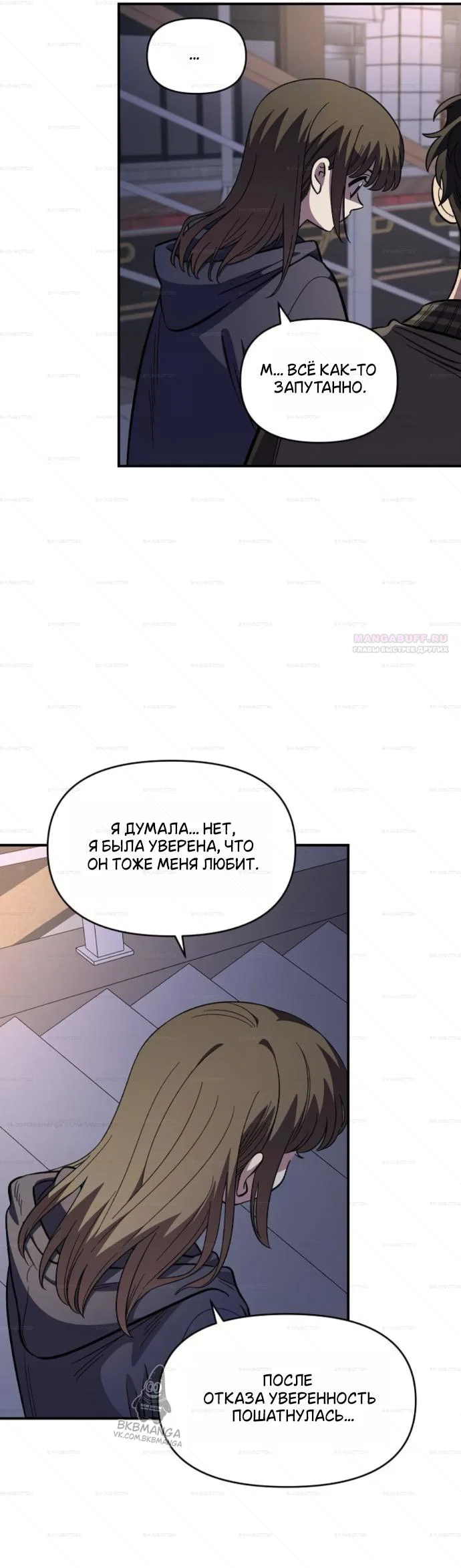 Read Комплекс друга детства RU Manga Online