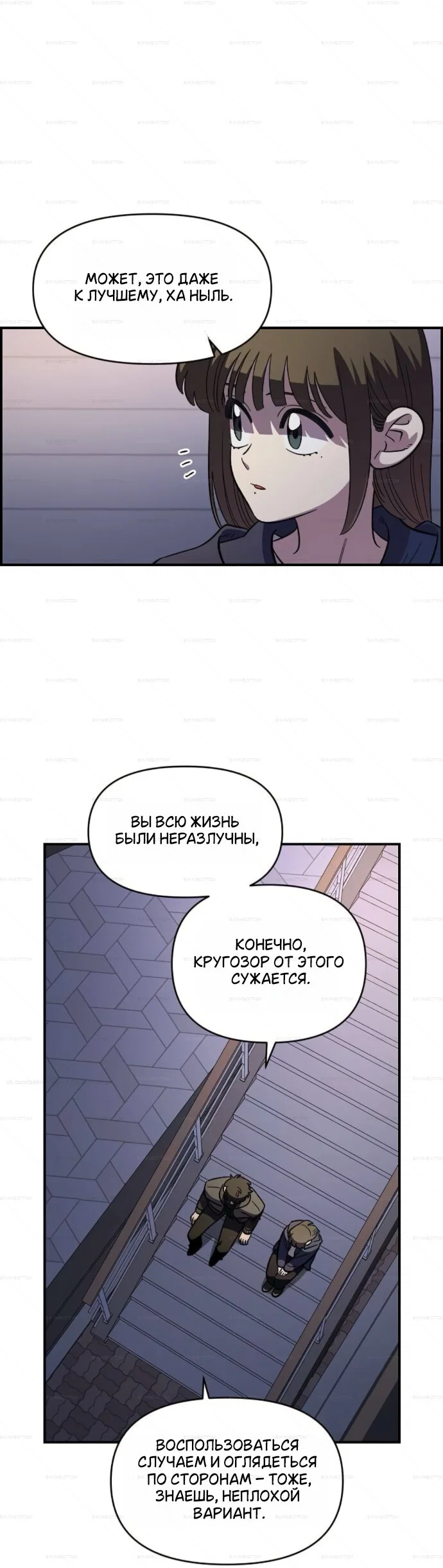 Read Комплекс друга детства RU Manga Online