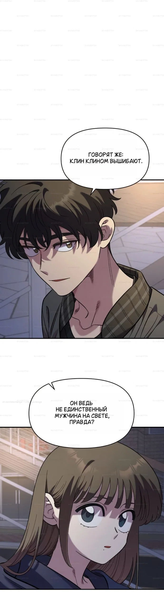 Read Комплекс друга детства RU Manga Online