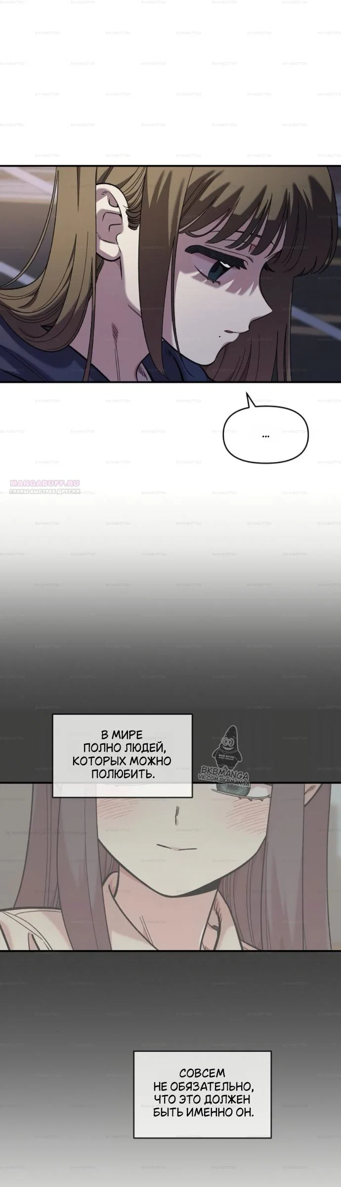 Read Комплекс друга детства RU Manga Online