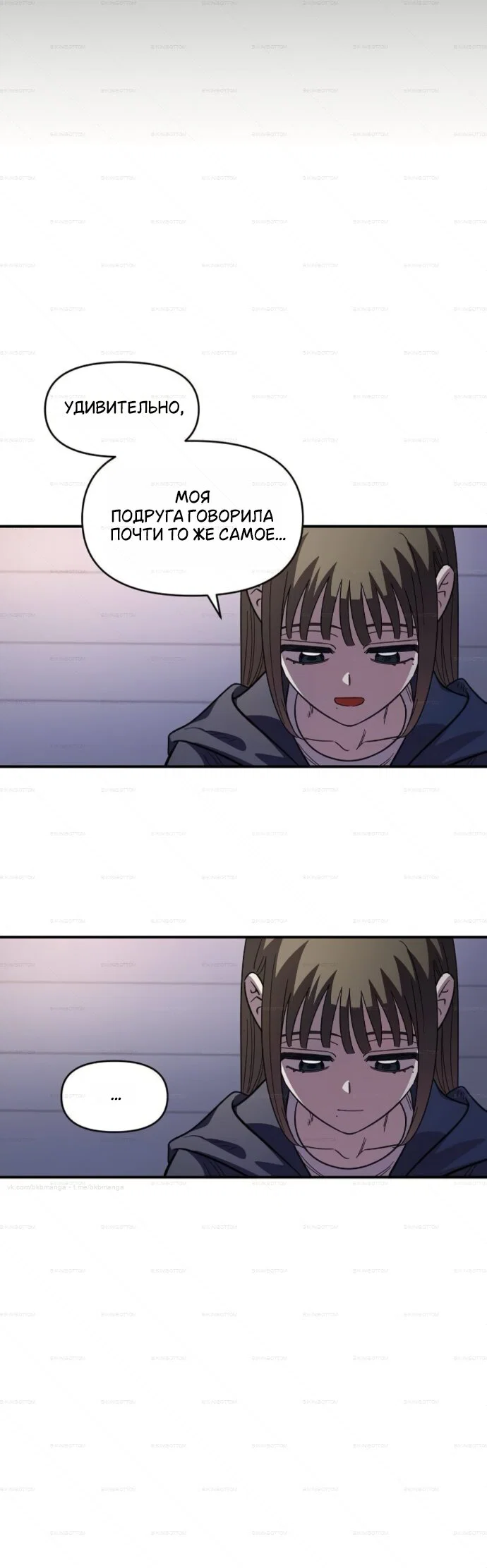 Read Комплекс друга детства RU Manga Online