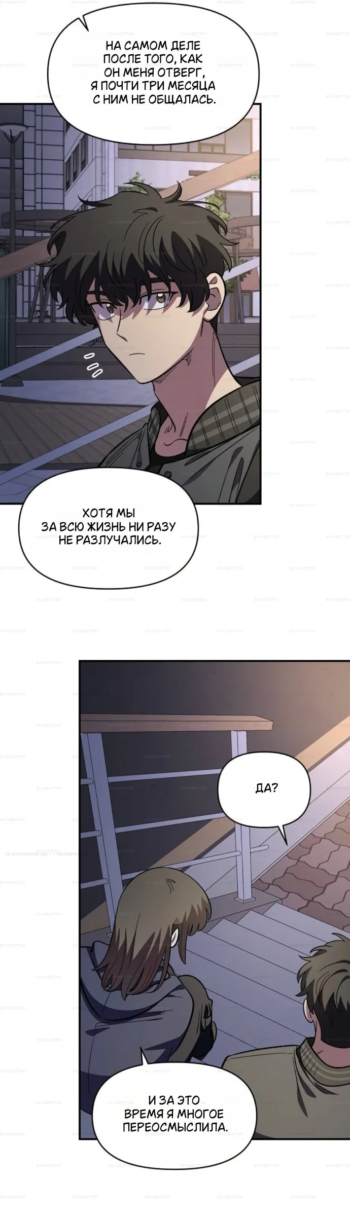 Read Комплекс друга детства RU Manga Online