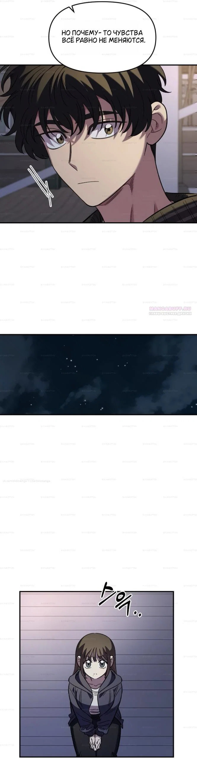 Read Комплекс друга детства RU Manga Online