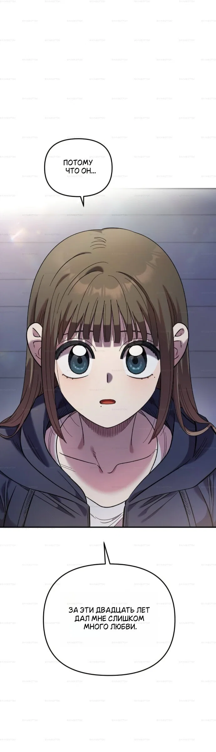 Read Комплекс друга детства RU Manga Online