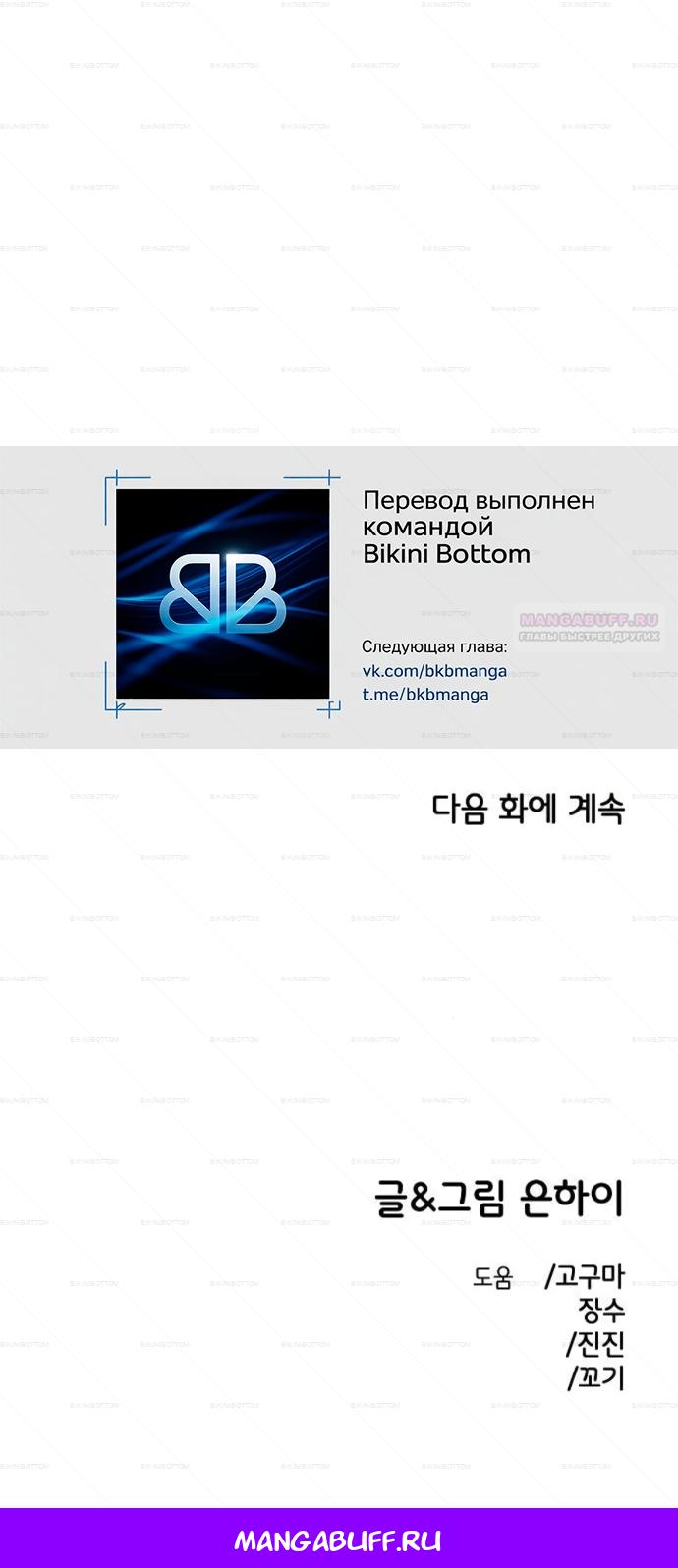 Read Комплекс друга детства RU Manga Online