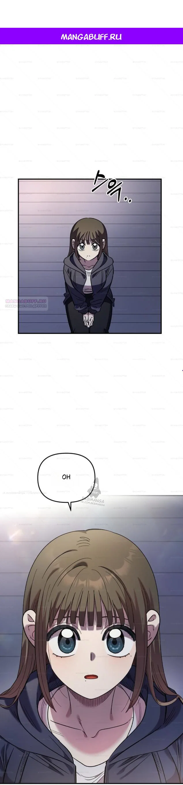 Read Комплекс друга детства RU Manga Online