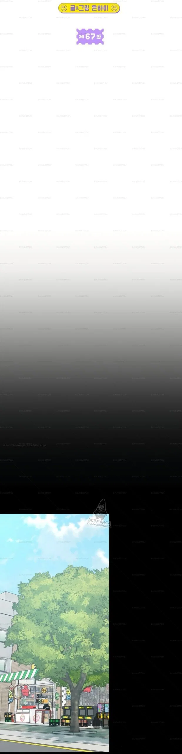 Read Комплекс друга детства RU Manga Online