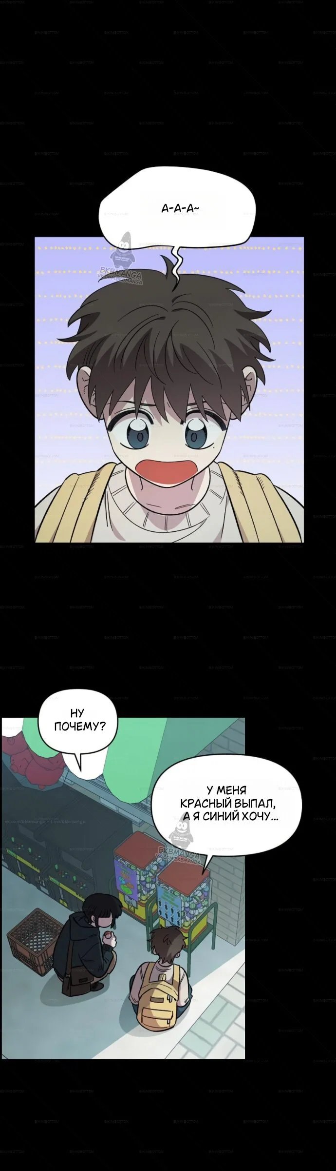 Read Комплекс друга детства RU Manga Online